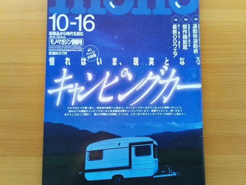 Momagazine edition power - momagazine,